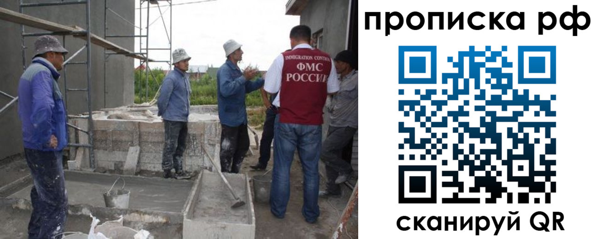 миграционный учет в Кудрово