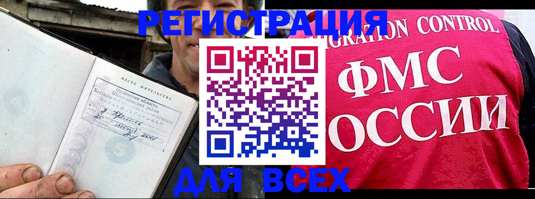 прописка законно в Кудрово