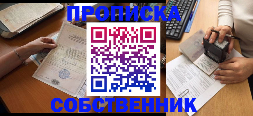 временная регистрация для всех в Кудрово